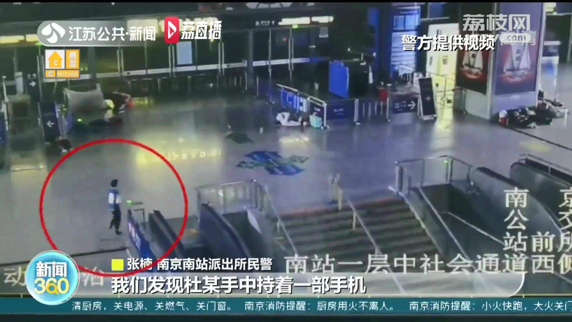 贼喊捉贼！男子火车站盗窃后返回现场报警 在派出所落网