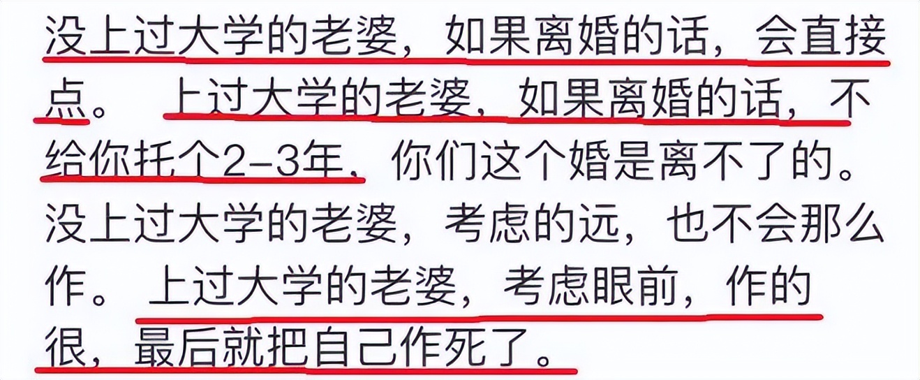 “上过大学”和“没上大学”，4张对比图一目了然，确实不一样