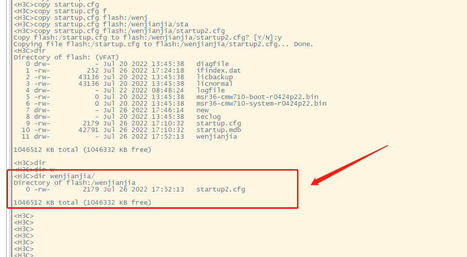 通过命令配置路由器/交换机内文件、文件夹、创建复制删除操作