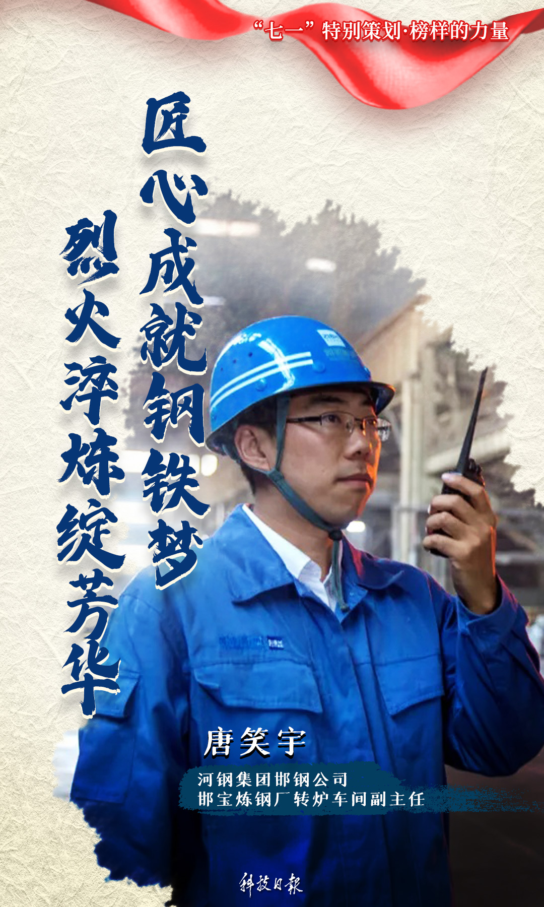 这才是我们应该追的星！