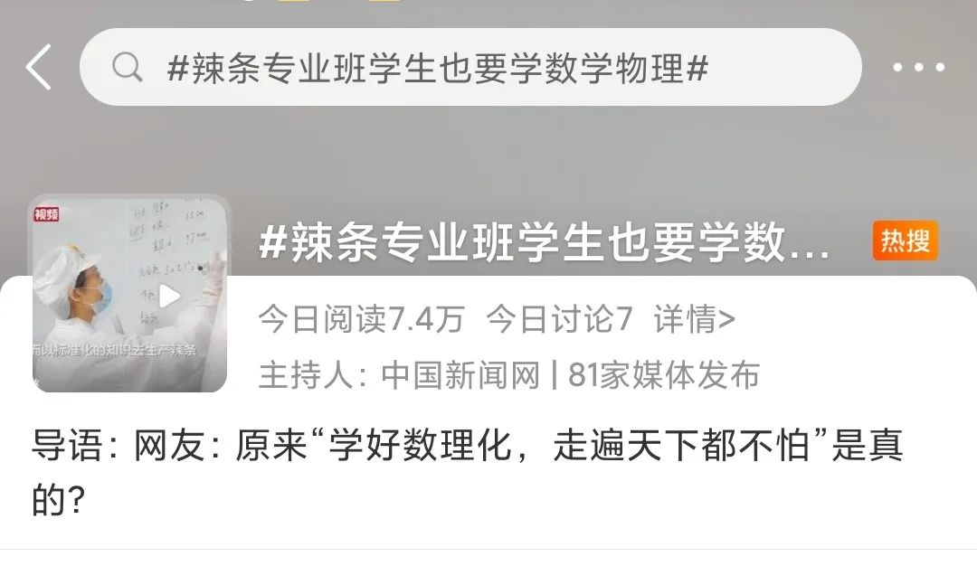 月薪3至5万！这些高校的“神奇”专业，你知道几个？