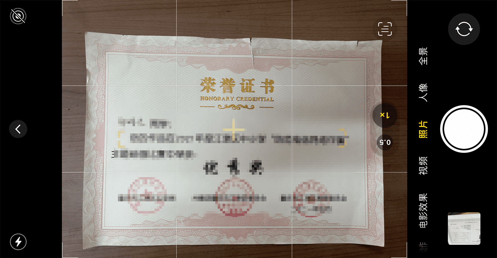 教你把各类证书转成pdf文档，很多平台和评职称都用得上