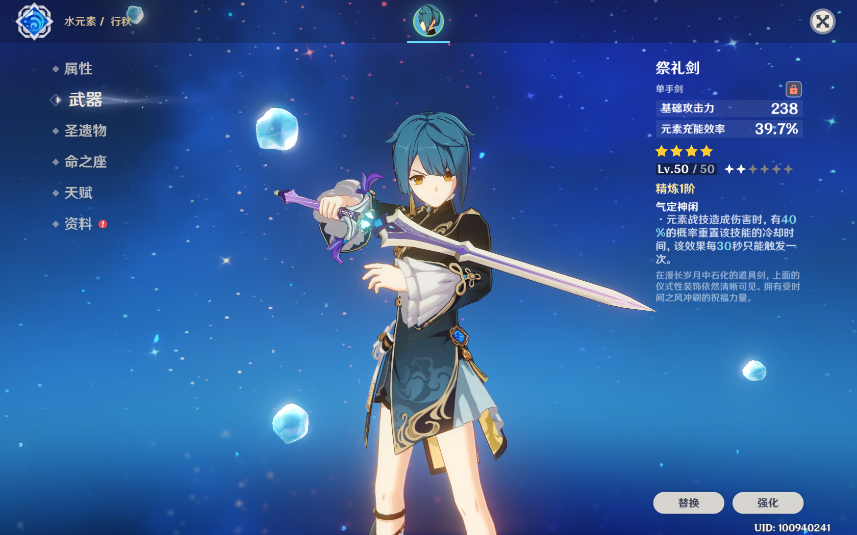 原神行秋阵容搭配推荐，6星水神哪都需要他