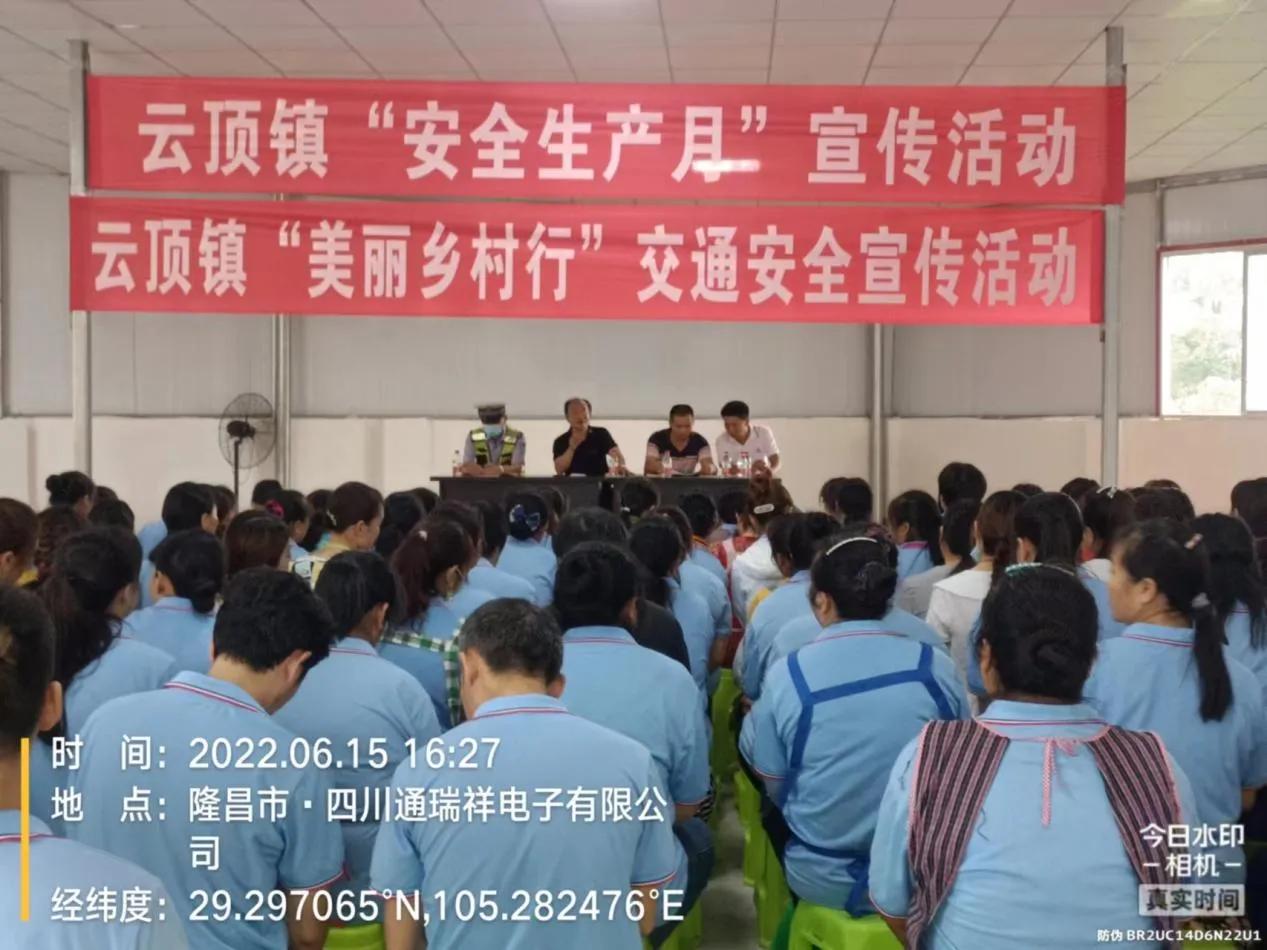 隆昌市开展“2022年安全宣传咨询日”活动
