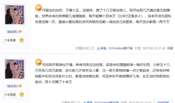 逆水寒巅峰期搬砖党能日入七百八？贴吧老哥集体不屑：瞧不起谁？