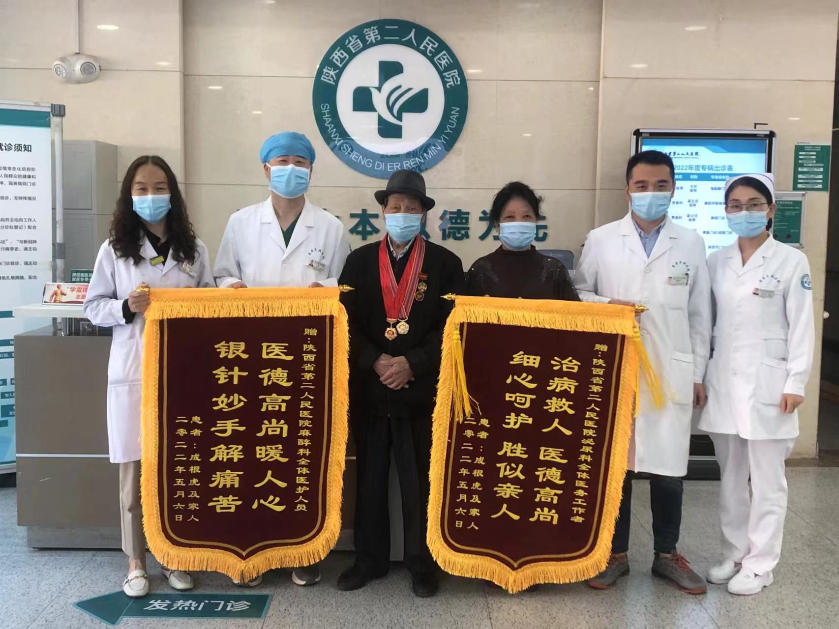 陕西省老年病医院为90岁老英雄解除病痛