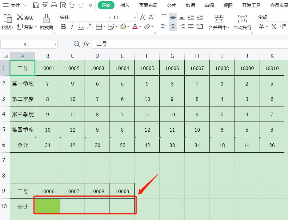 Hlookup函数的使用方法