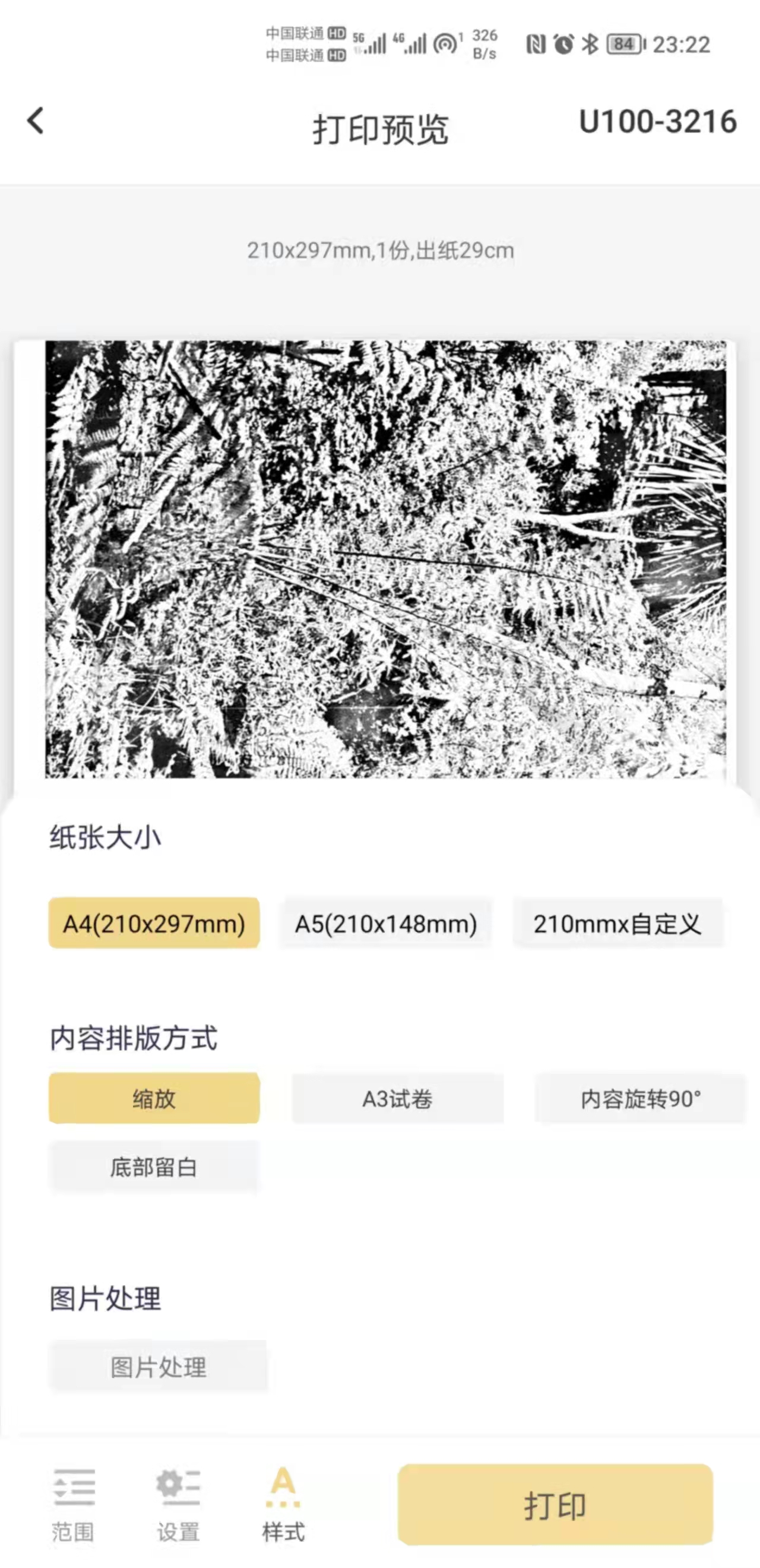 生活好物之高颜值省钱家用汉印U100+热敏打印机