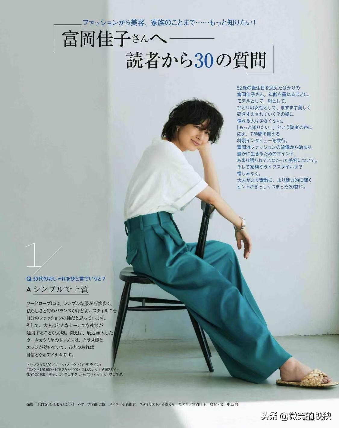 岁月从不败美人 这位日本52岁熟女的夏日搭配 堪称时尚模版 天天看点