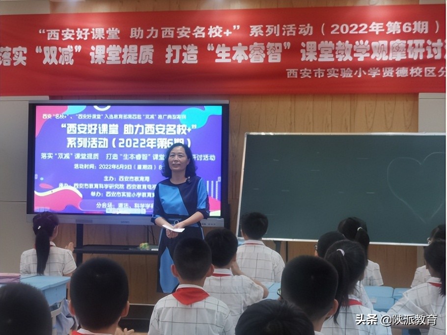 落实“双减”课堂提质 打造“生本睿智”课堂——“西安好课堂 助力西安名校+”系列活动精彩开启