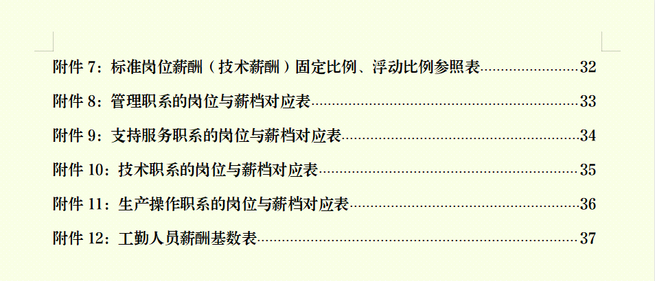 年薪制度,年薪制度,工资怎么发?