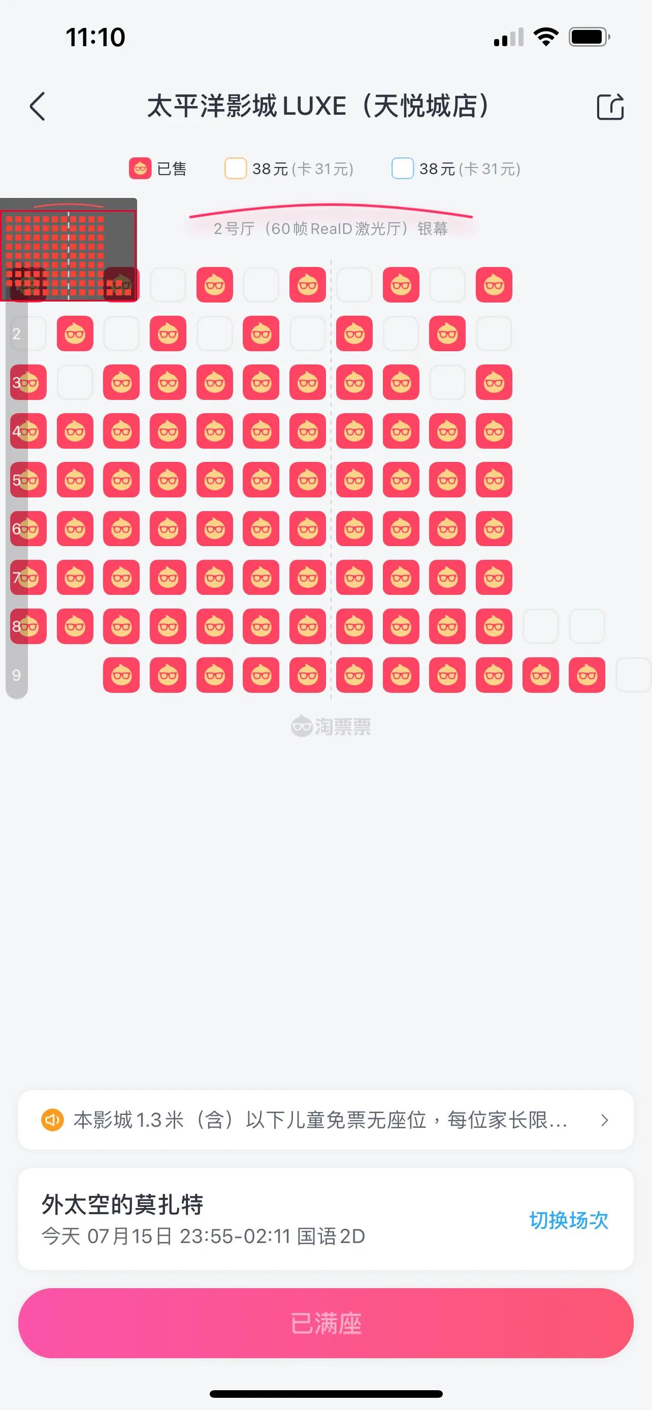 外太空的莫扎特，半夜满场？