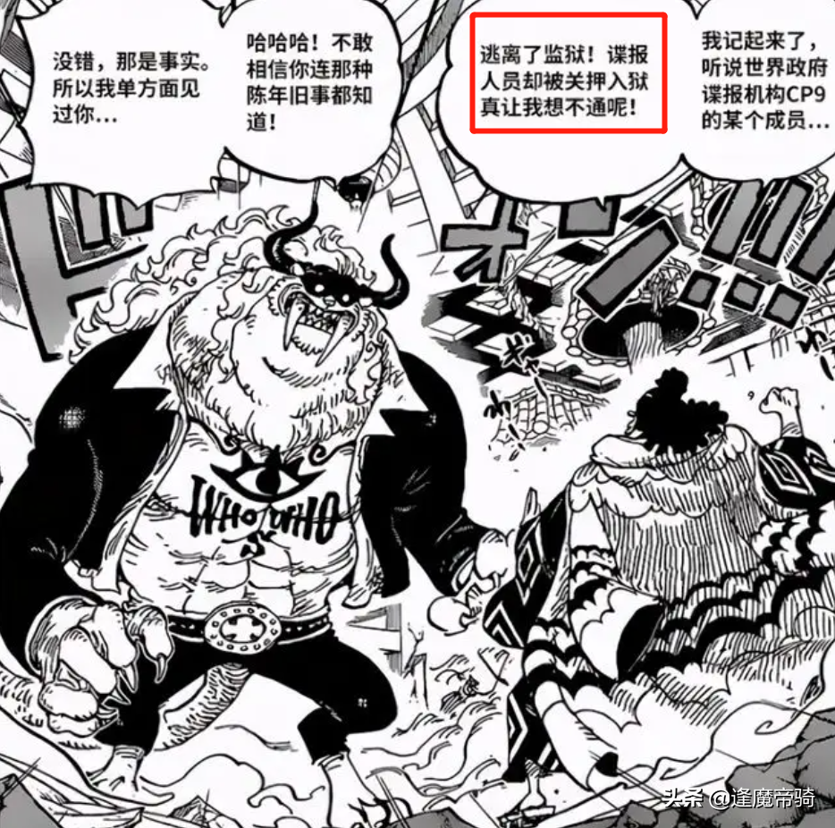 五老星明知尼卡果實被紅發搶走，為何不讓紅發給個面子，還他們？