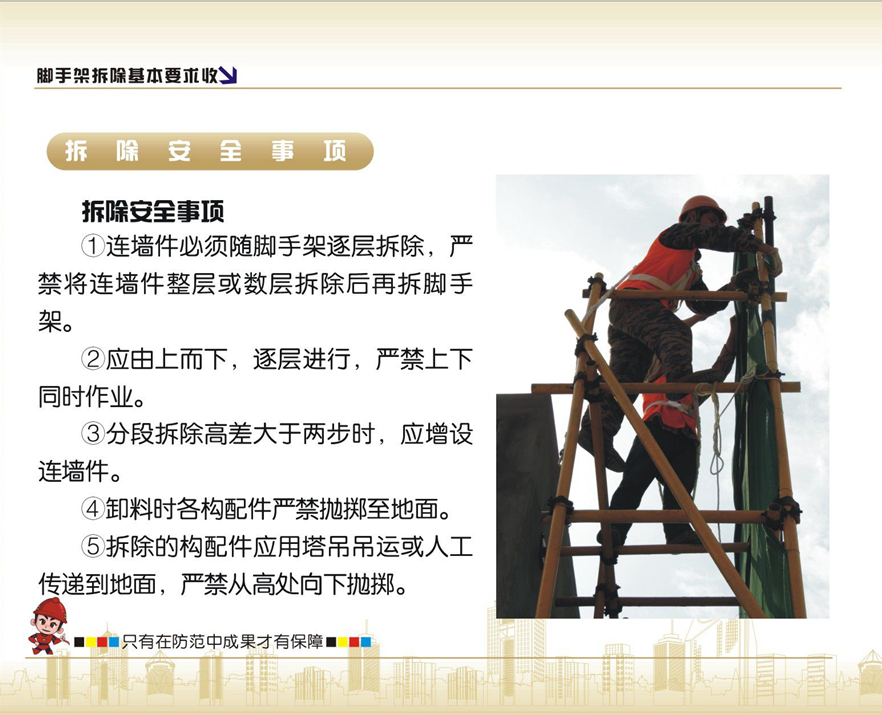 脚手架搭设的示例图解，看完没有学不会的