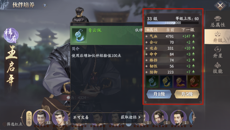 庆余年手游辅助休闲玩法攻略，鸟人助手快速升级