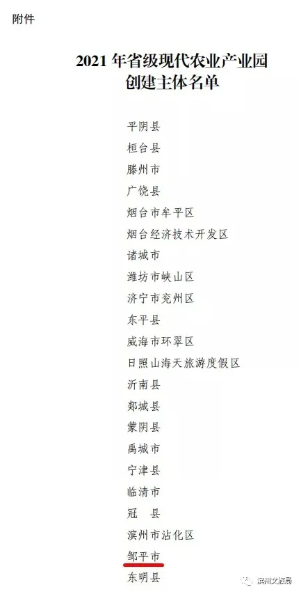 计划投资25亿元!滨州一地要建省级产业园
