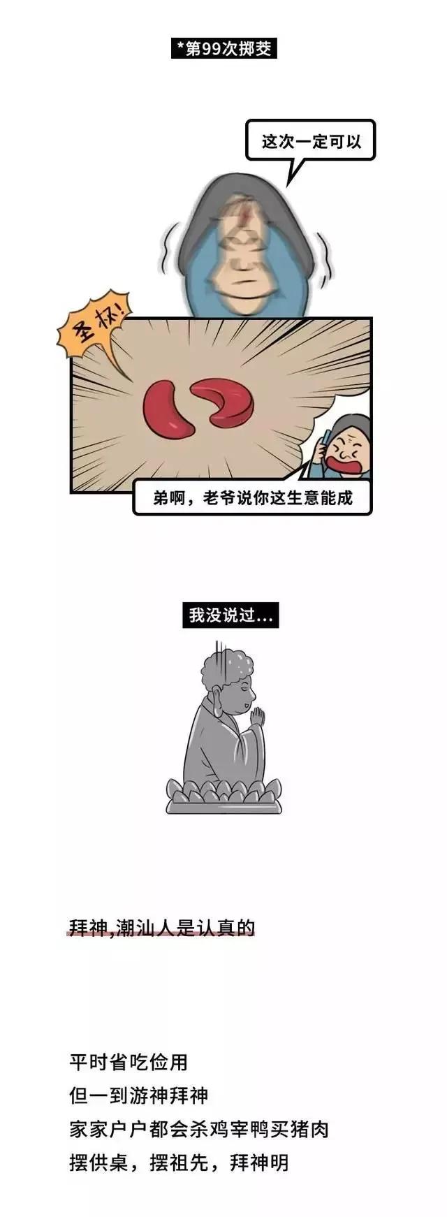 关于潮汕女人拜神这件事