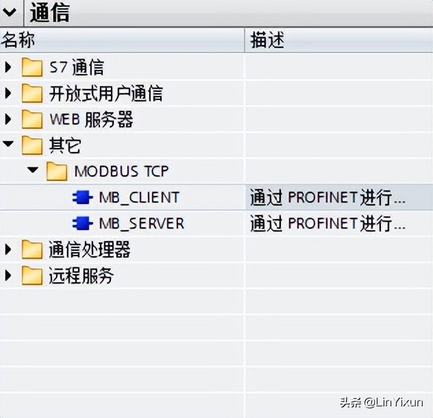 2台S7-1200PLC modbus 通信