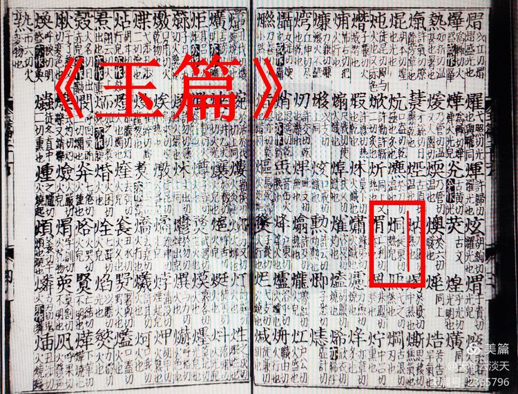 天高云淡天：烔，烔炀河的烔？