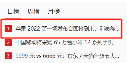 苹果2022第一场发布会即将召开，新iPhone袭来，竟不到3000元？