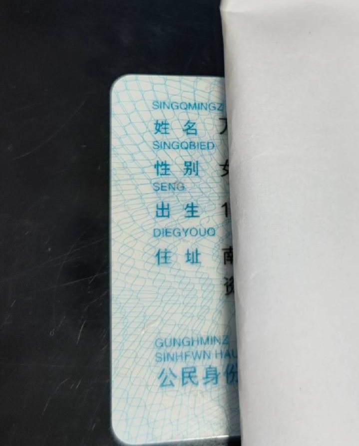 身份证并不是全国各地都一样！这些硬核的细节，体现着中国的智慧