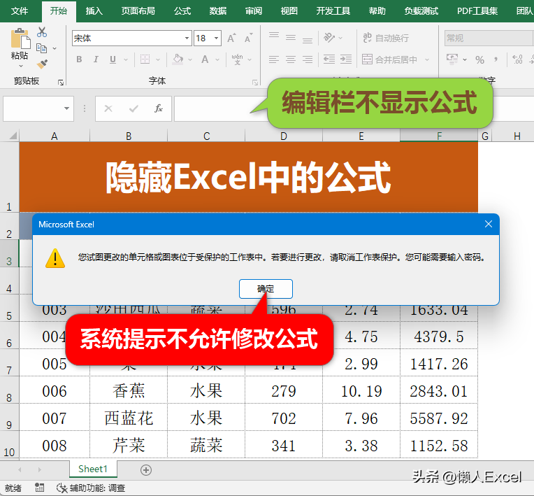excel表格中如何隐藏公式(Word表格怎么部分隐藏)