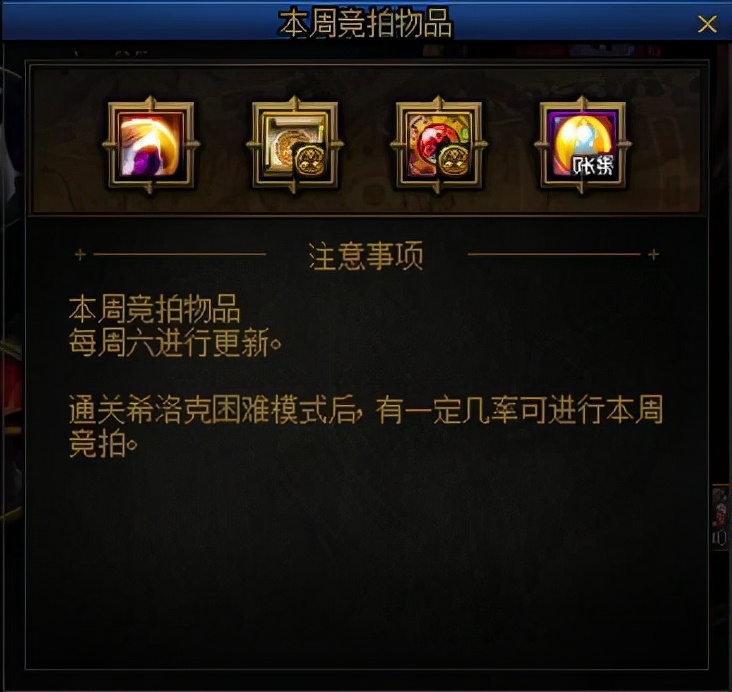 DNF：头肩技功宝珠上线！3月5日团本竞拍产物盘点