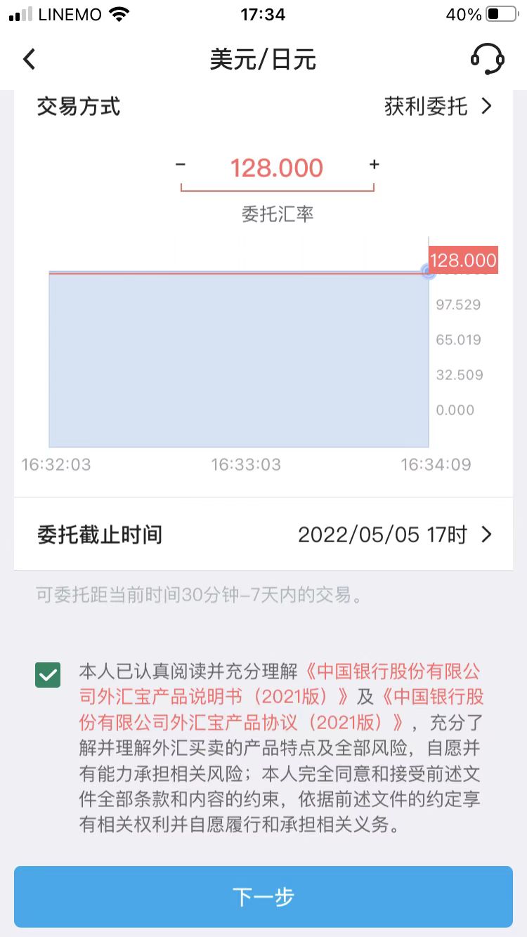 理财小技巧:如何用手机银行进行外汇买卖?