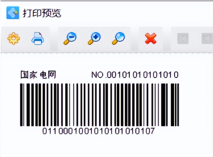 电能表条码印制机、识读设备的选择