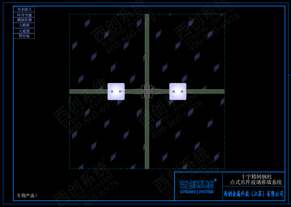 西创系统十字精制钢柱点式爪件玻璃幕墙系统(图3)