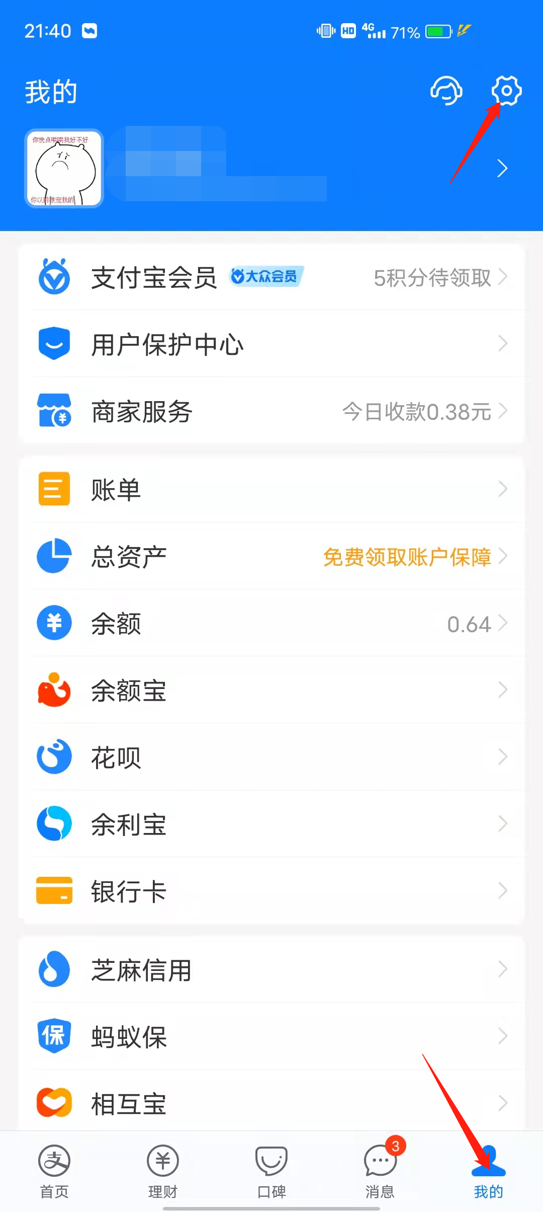 支付宝自动续费怎么取消？手把手教你怎么查看和关闭自动续费