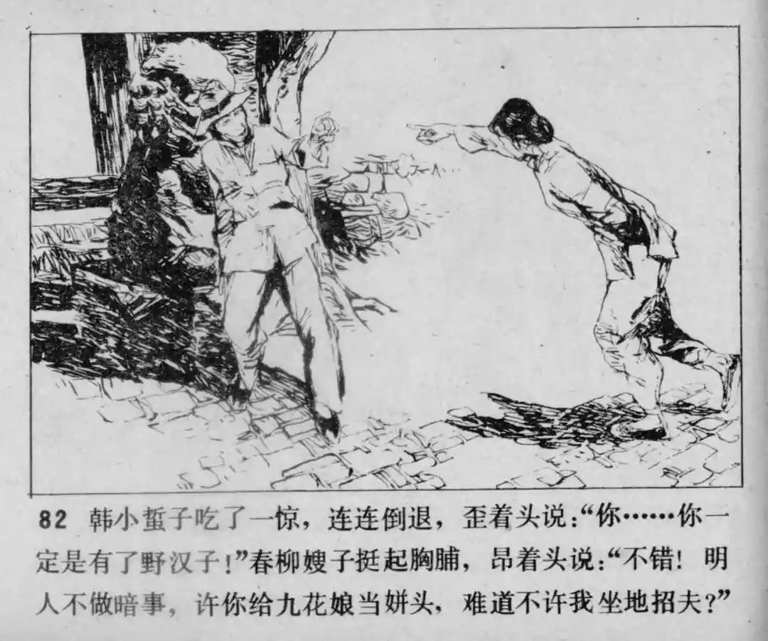 故事连环画《渔火》