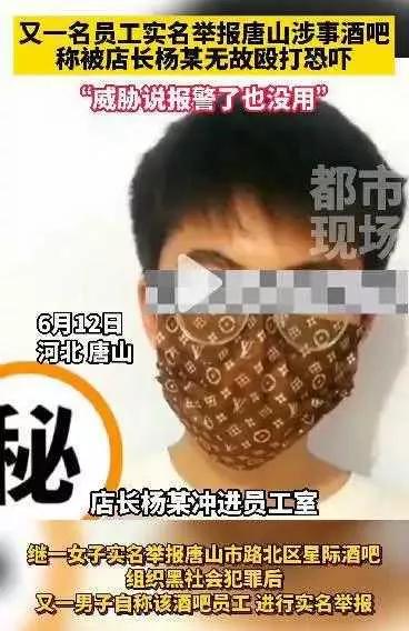唐山3天内8起实名举报，已有2起立案抓捕6人