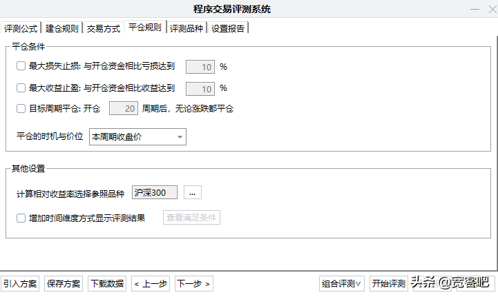 手把手教你如何用通达信轻松回测一个量化交易策略