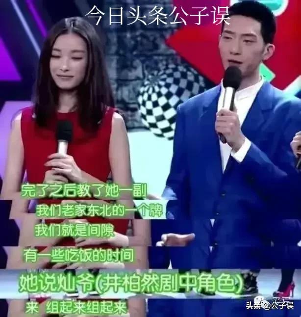 井柏然情史，出生28天被母亲抛弃，演《捉妖记》成名，情散倪妮