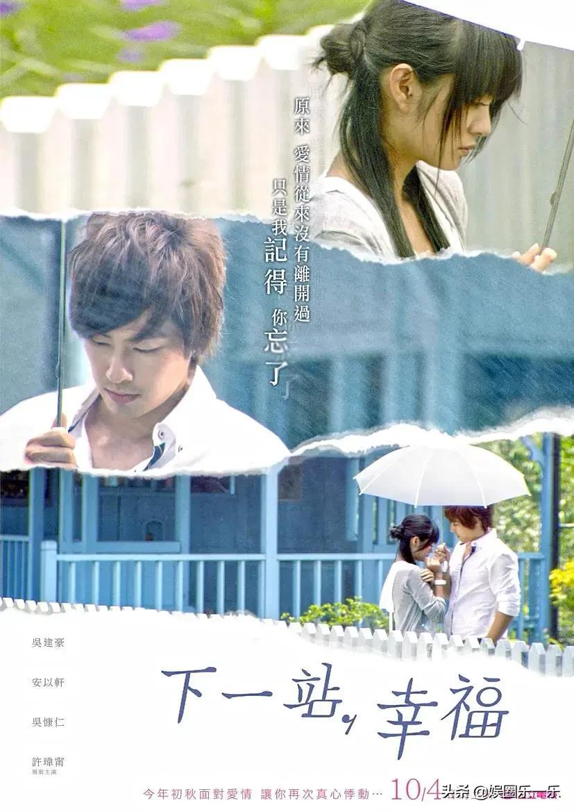 陈乔恩明道王心凌林依晨大S张韶涵的台偶剧，谁没看过一部呢？