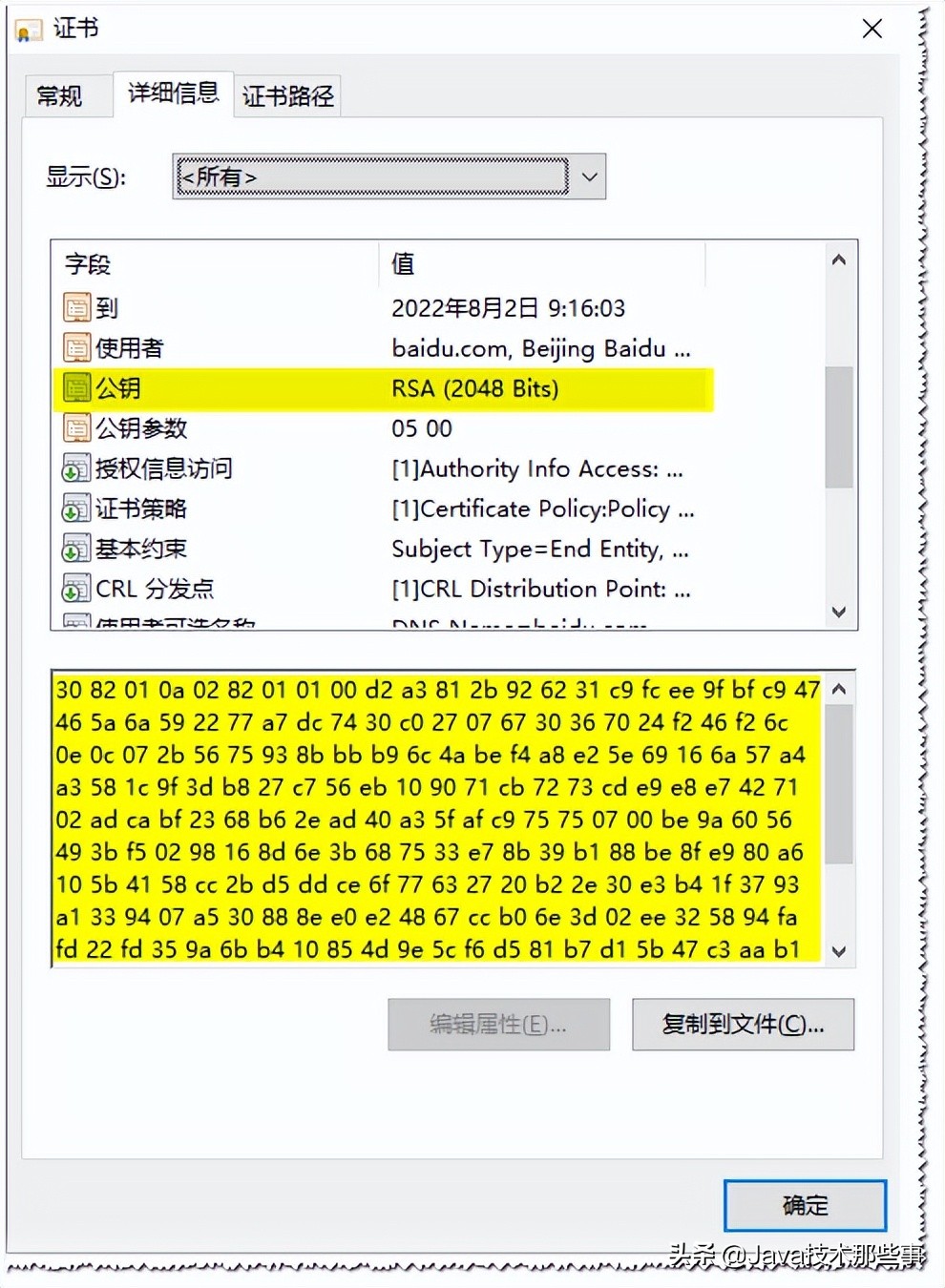大厂面试引发的探讨：HTTPS 如何保证数据传输安全？
