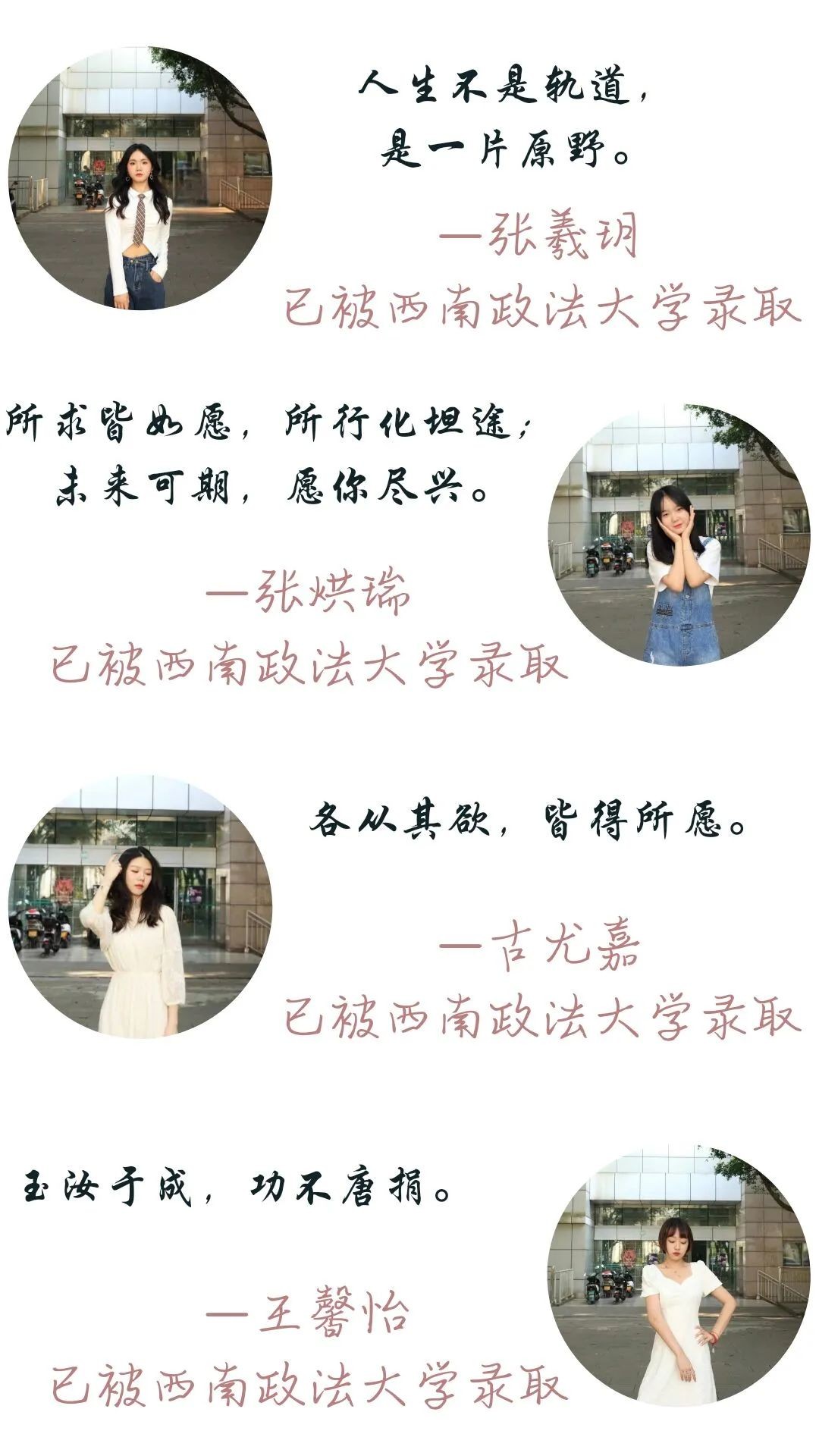 “研”值爆表！重庆4个学霸宿舍，集体赴北大等深造，来自同一所高校！