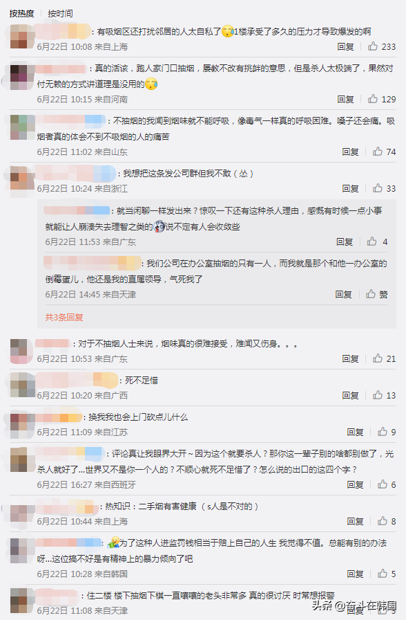 韩国男子因在邻居家门口吸烟而被杀，网友竟表示充分理解杀人犯？