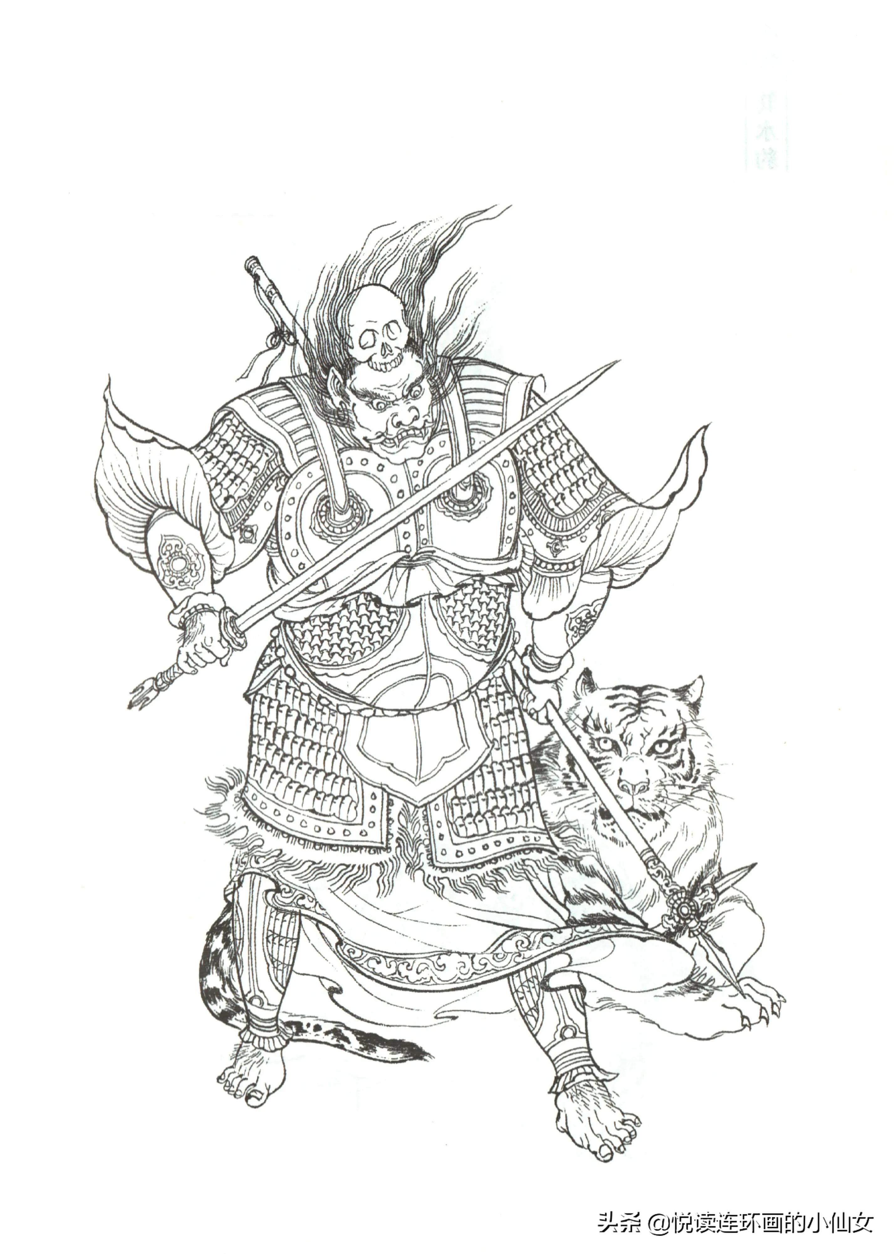 西游记神魔人物画谱，李云中绘