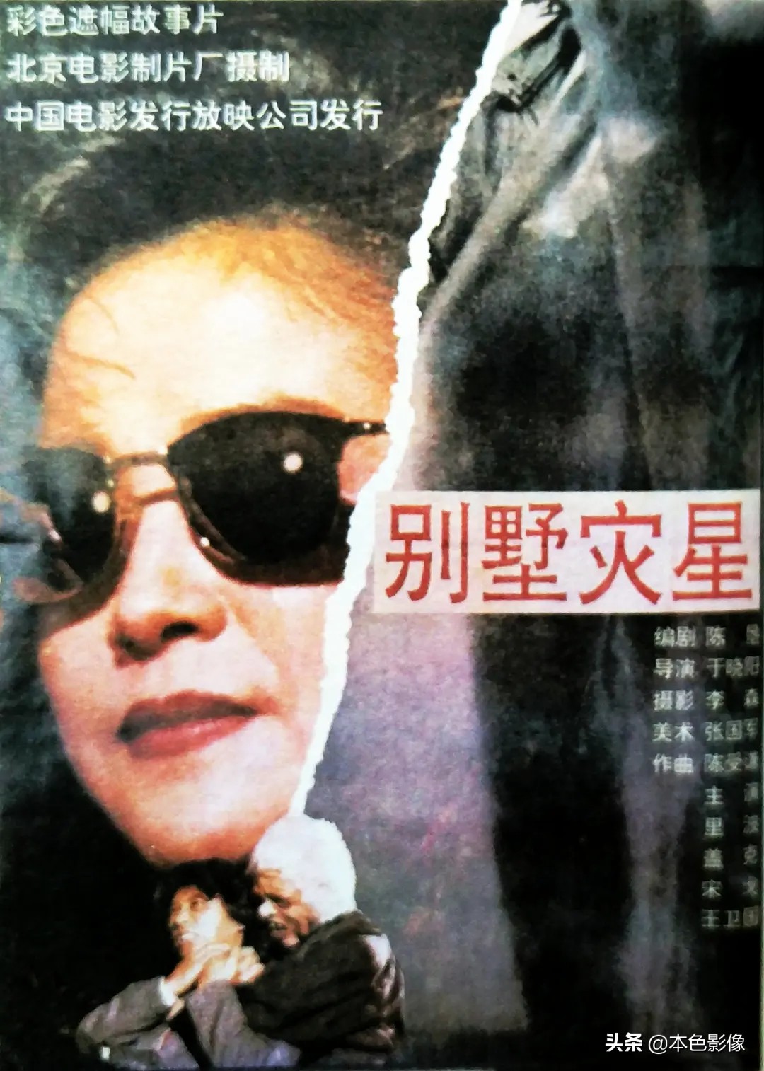 九十年代国产电影大全（1991）上部