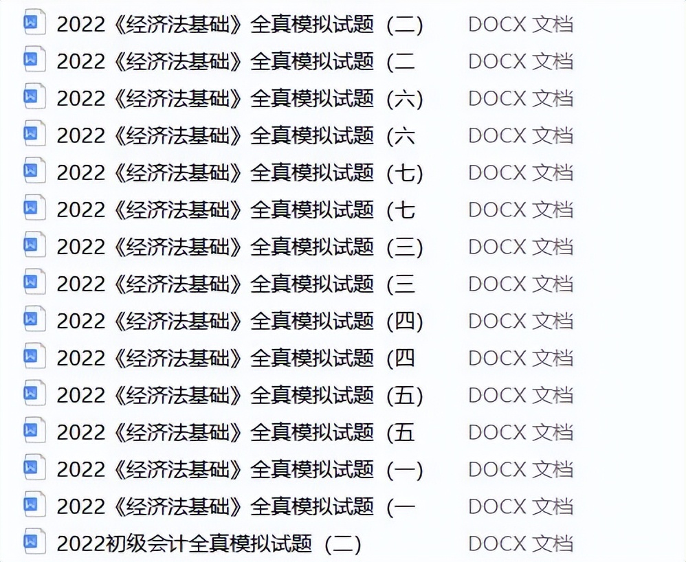 2022年初级会计已延期！预测八月考试？这些真题帮你加深记忆