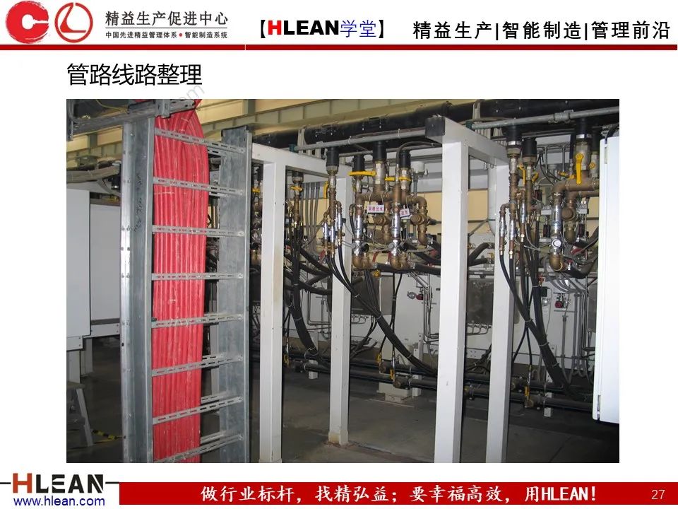 「精益學堂」搞掂??！工廠布局 &車間物流設計（中篇）