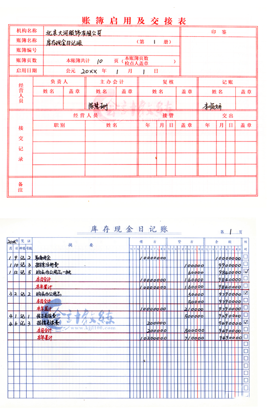 财务总监直言：不会手工账的会计一律不用，附全套手工账模板