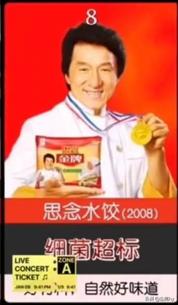 瞧这些年成龙大哥代言的广告，广告黑洞