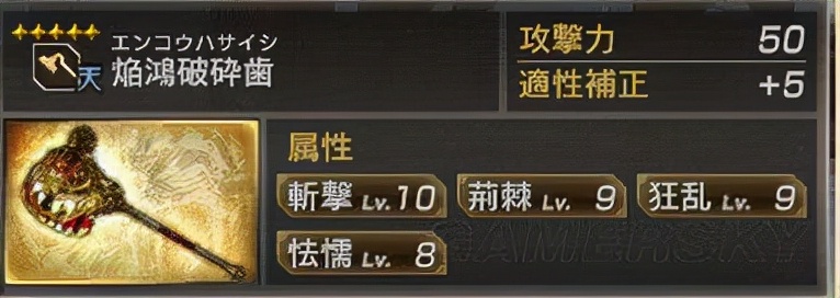 真三国无双7猛将传 全武将5星秘武图鉴-吴