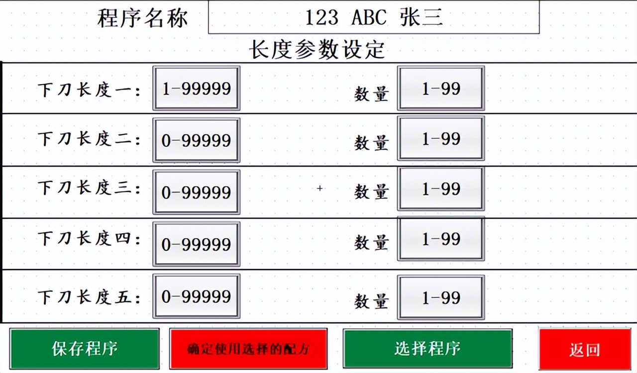 矩形科技PLC在雙頭鋸流水線的應(yīng)用 矩形科技PLC在雙頭鋸流水線的應(yīng)用