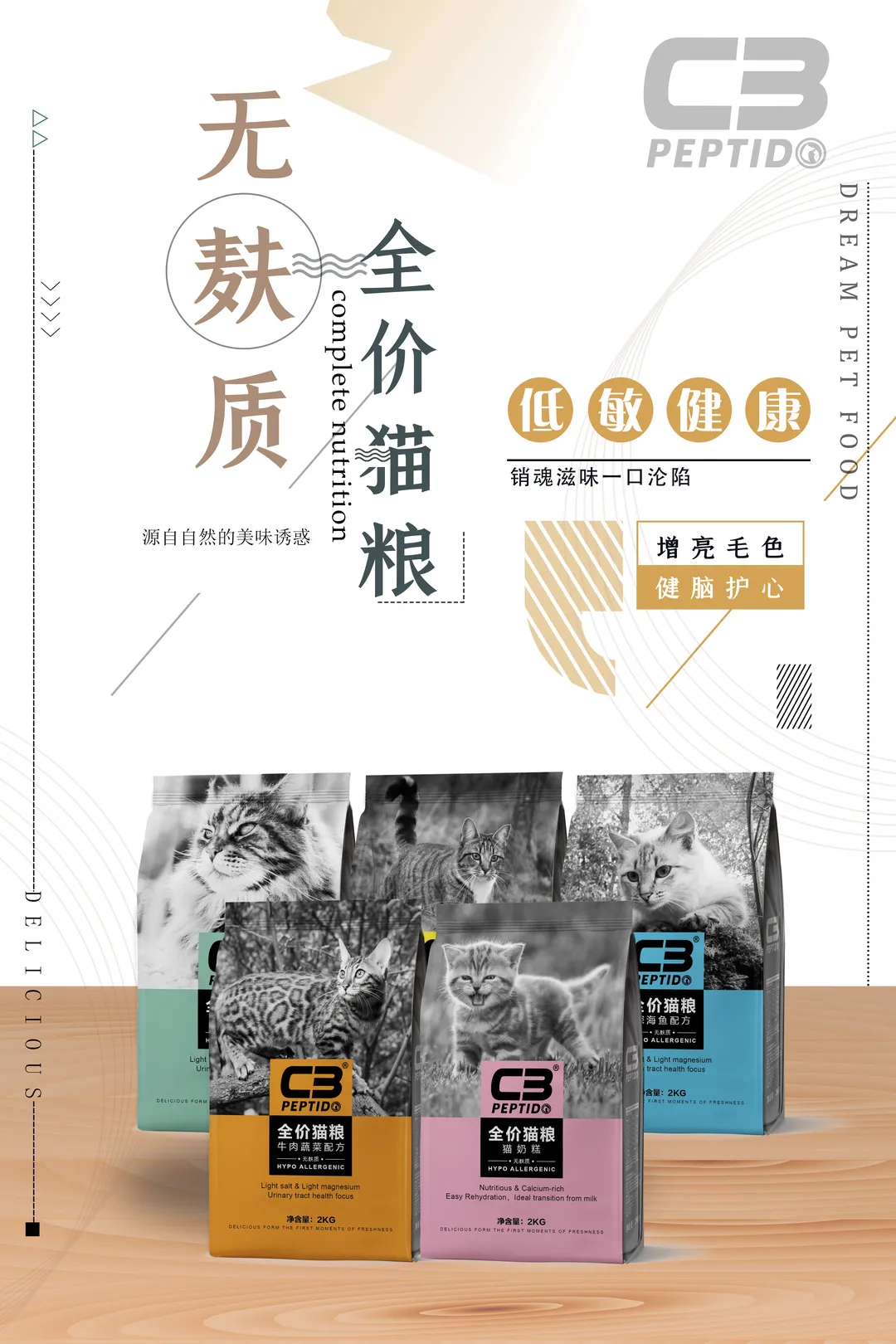 “C3帕缇朵杯”全国宠业渠道商贵宾尊享游船晚宴于3月3日盛大举办