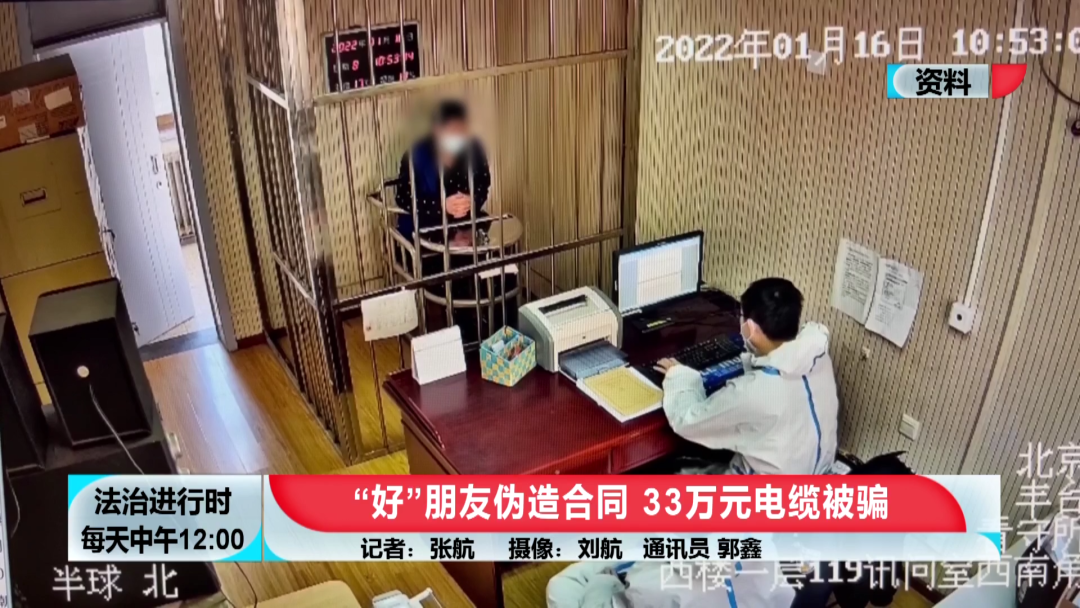 北京奇案：“好兄弟”伪造合同，狂骗33万元