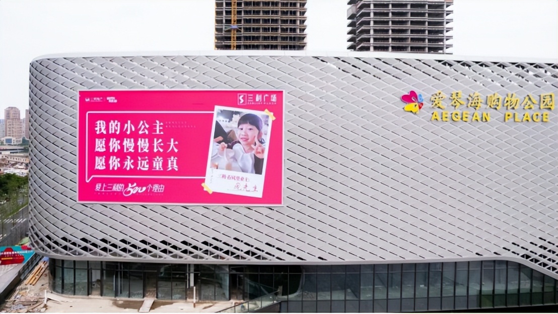 任性！這家開(kāi)發(fā)商包下天府中軸LED大屏，讓業(yè)主霸屏示愛(ài)！